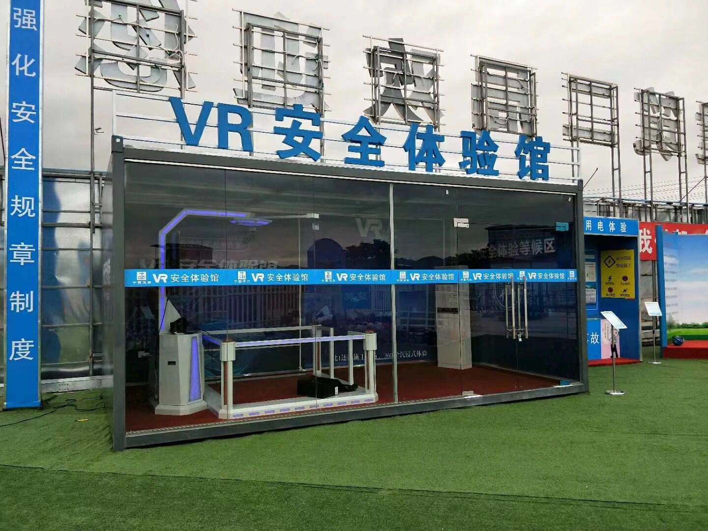 济宁VR安全体验馆